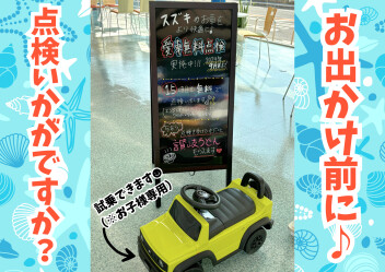 愛車無料点検♬新型フロンクス♪